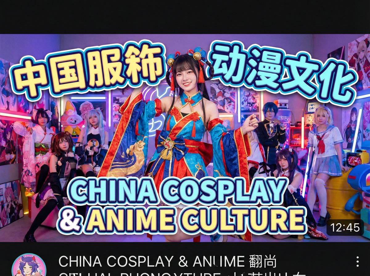 呦呦视频传媒Cosplay传媒演示
